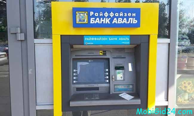 пополнить счет Киевстар в Аваль банке