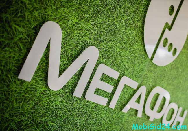 «МегаФон» — одна из крупнейших и самых современных компаний России