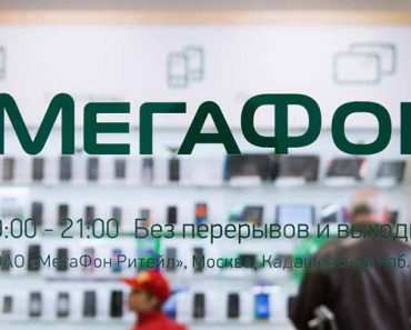 МегаФон — один из самых популярных и крупных операторов мобильной связи в России.