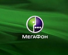 Сейчас Мегафон можно по праву назвать ведущим оператором сотовой связи в России